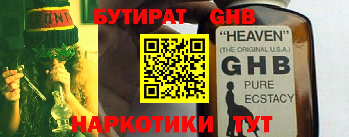 БУТИРАТ оксана Шадринск
