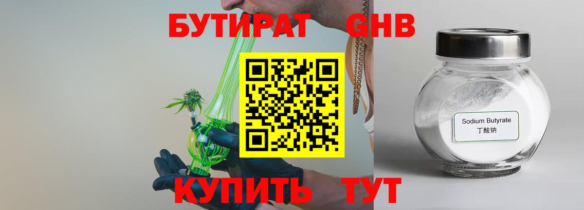 Бутират вода  Вход с VPN  Бутират  Шадринск 