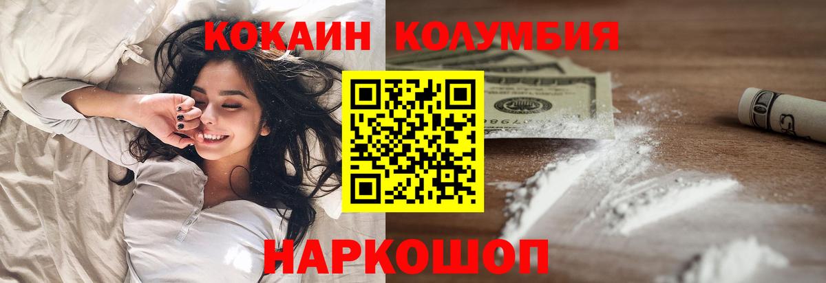 КОКАИН 98% Шадринск