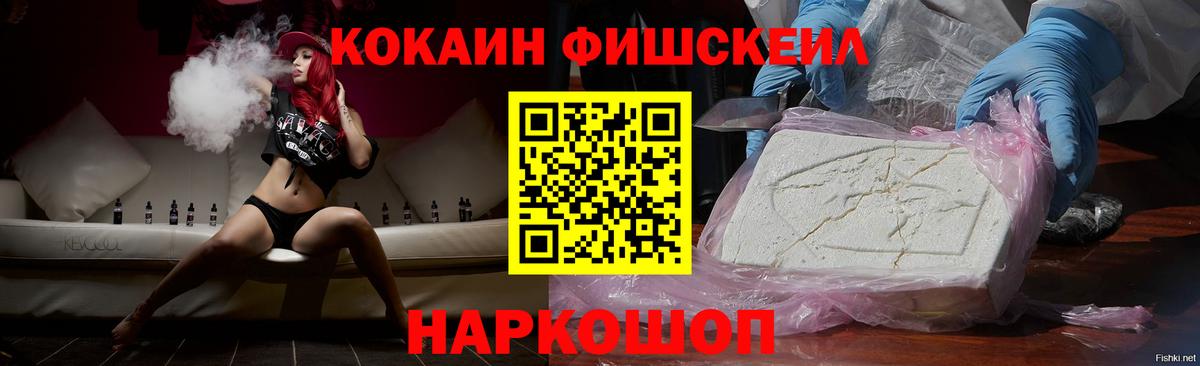 Шадринск  Кокаин FishScale  COCAIN  Вход с VPN  Кокаин Эквадор 
