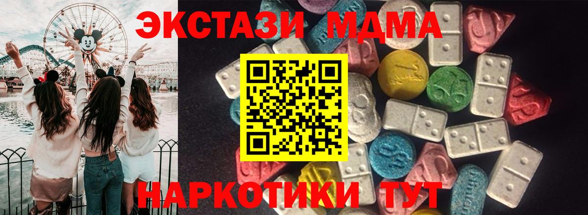 ЭКСТАЗИ TESLA  Экстази  KRAKEN ТОР  Ecstasy круглые  Вход с VPN  Шадринск 