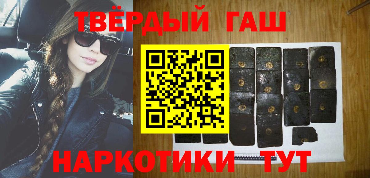 цены   Вход с VPN  Шадринск  ГАШИШ hashish  Гашиш индика сатива 