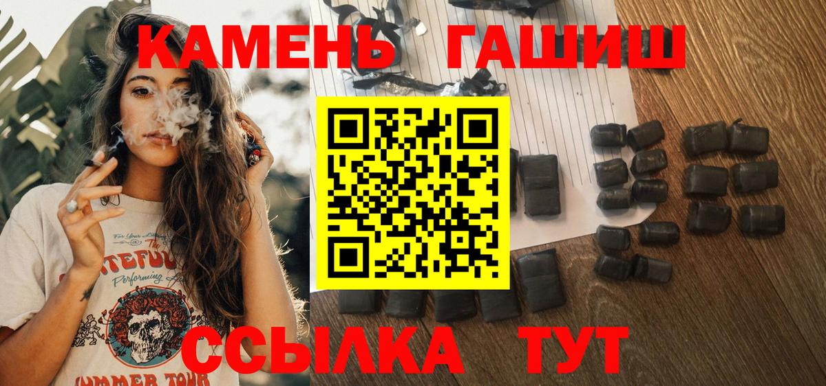 ГАШИШ Premium Шадринск