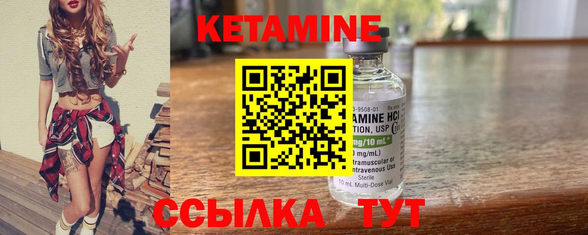 кракен ссылки  КЕТАМИН ketamine  Вход с VPN  Шадринск 