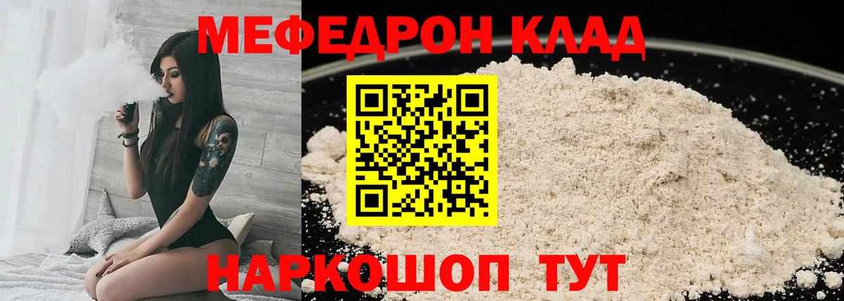МЕФ мука Шадринск