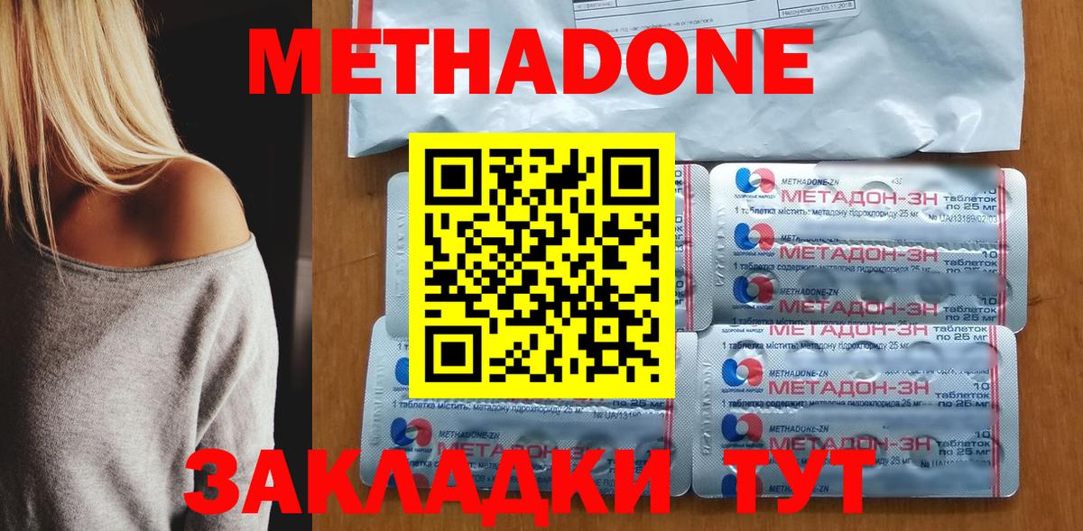 Метадон мёд  Вход с VPN  Шадринск  Метадон VHQ 