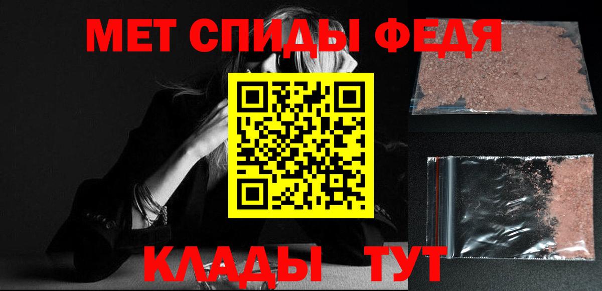Шадринск  Метамфетамин витя  Метамфетамин  Вход с VPN 