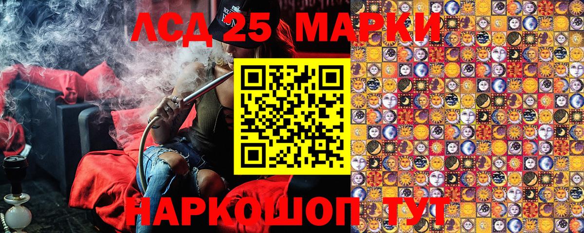 Наркотические марки 1,5мг  Вход с VPN  Наркотические марки 1,5мг  Шадринск 