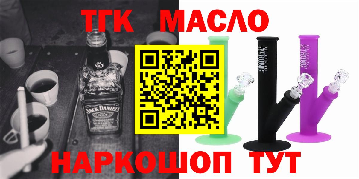 ТГК Wax Шадринск